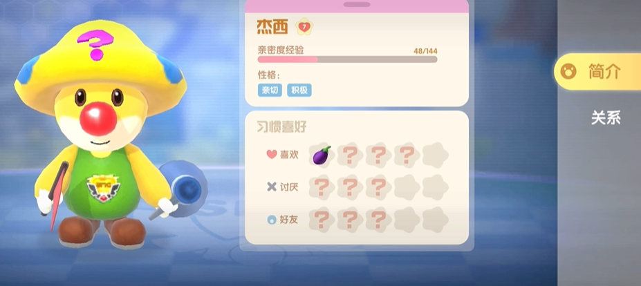 摩尔庄园手游居民好感度怎么提升