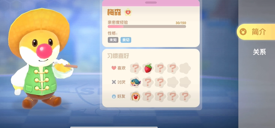 摩尔庄园手游居民好感度怎么提升