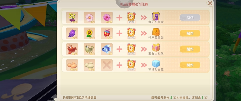 摩尔庄园手游居民好感度怎么提升