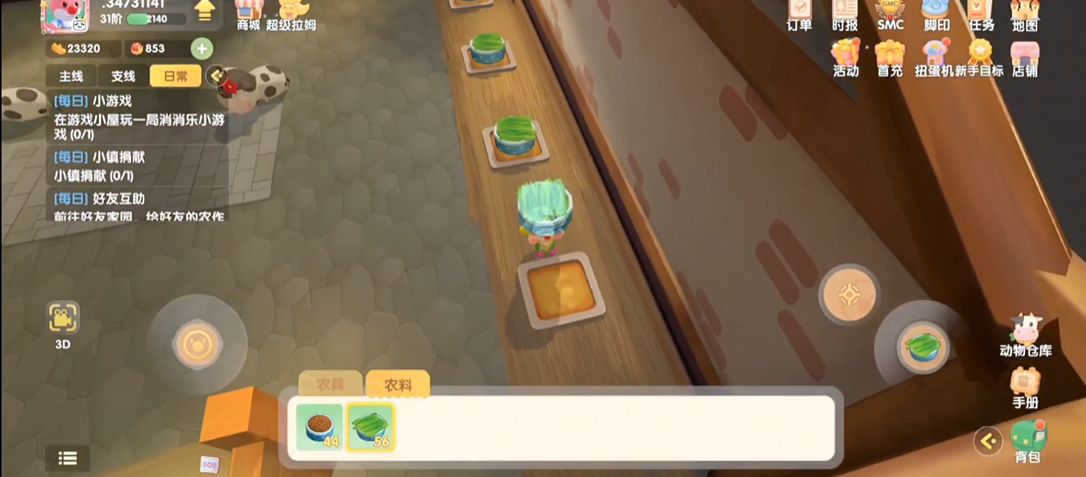 摩尔庄园手游怎么喂羊吃东西