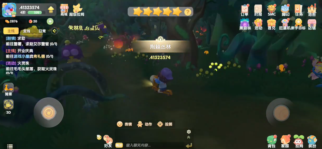 摩尔庄园手游怎么寻找火灵珠