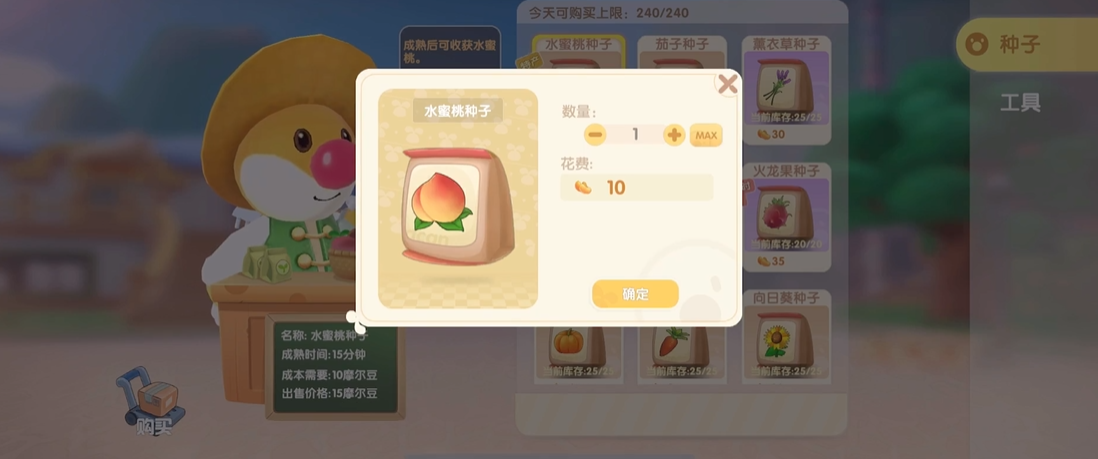 摩尔庄园手游怎么得水蜜桃