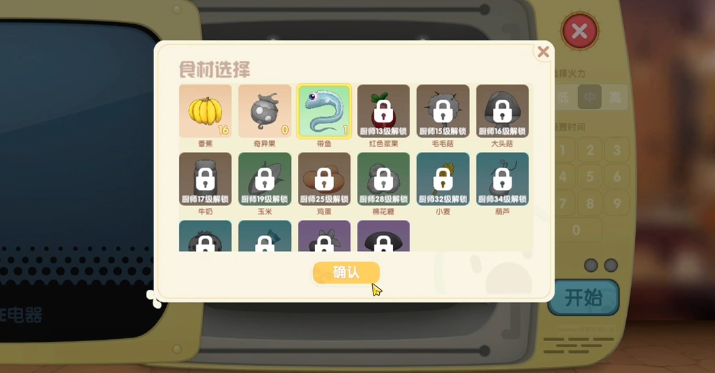 摩尔庄园手游怎么获取带鱼