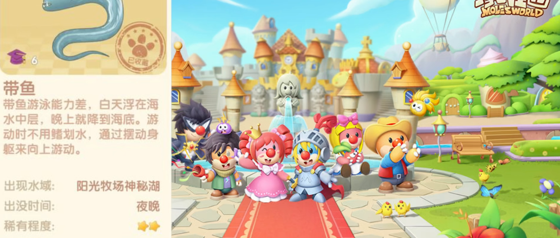 摩尔庄园手游怎么获取带鱼