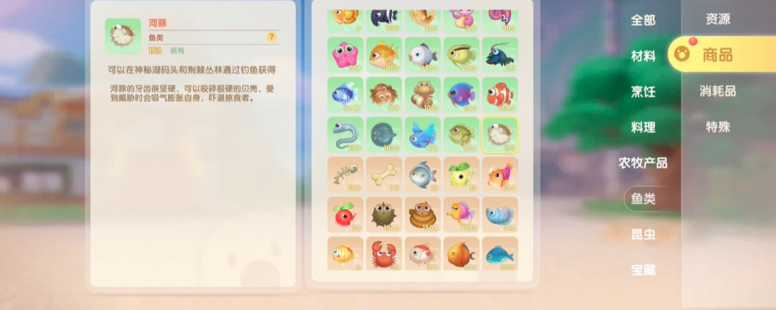 摩尔庄园手游河豚怎么获取