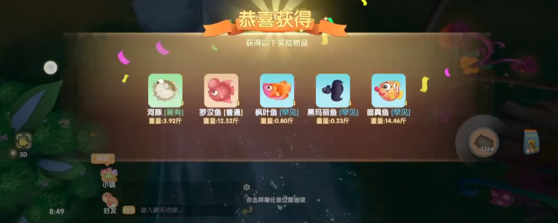 摩尔庄园手游河豚怎么获取 摩尔庄园手游河豚怎么获取