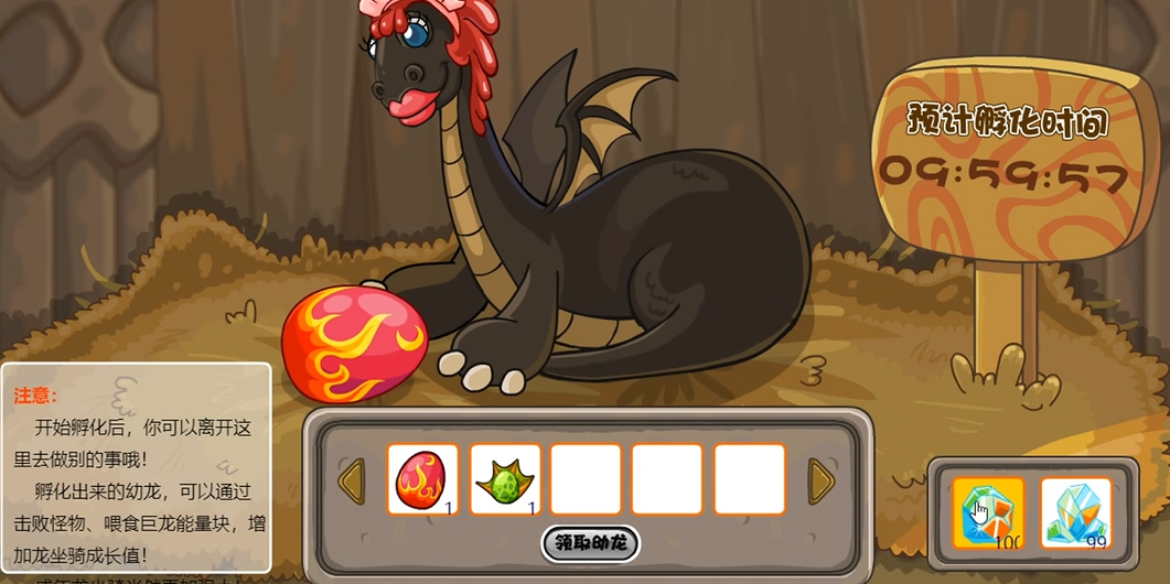 摩尔庄园现在龙蛋怎么得