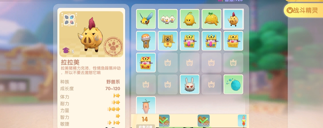 摩尔庄园手游精灵怎么去捉