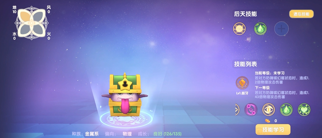 摩尔庄园手游精灵怎么去捉