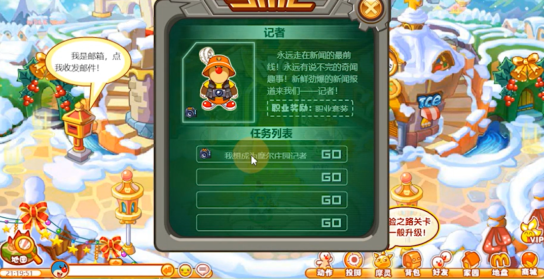 摩尔庄园记者怎么提升智慧值