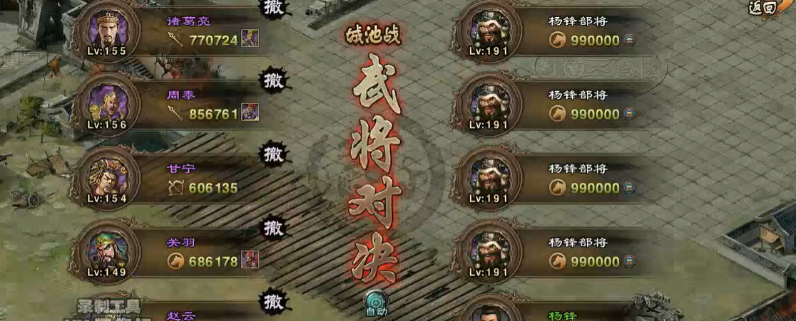 攻城掠地191级杨锋副本怎么过