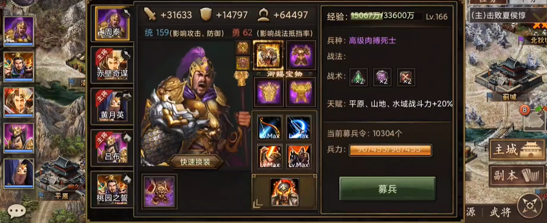 攻城掠地手游209级刘备副本怎么过 攻城掠地手游209级刘备副本怎么过