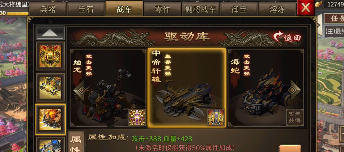 攻城掠地手游先升级战车哪个功能