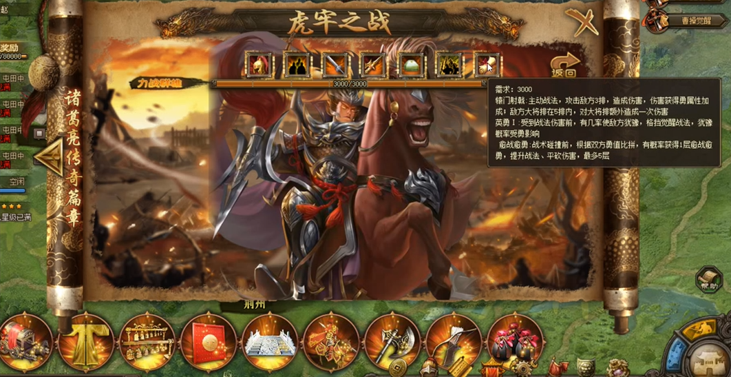 攻城掠地吕布被动技能是必杀