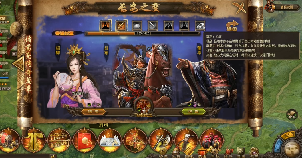 攻城掠地吕布被动技能是必杀