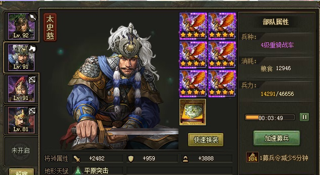 攻城掠地极真套怎么合