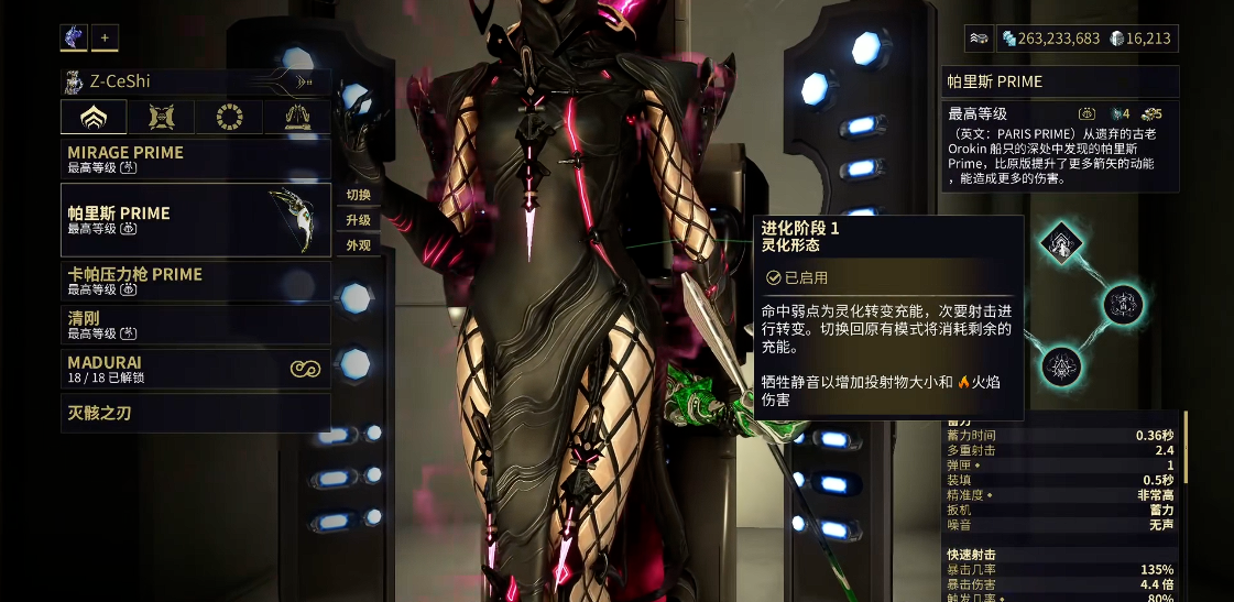 星际战甲怎么偷战争使