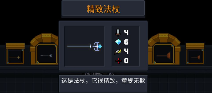 元气骑士骑士带什么武器 元气骑士骑士带什么武器