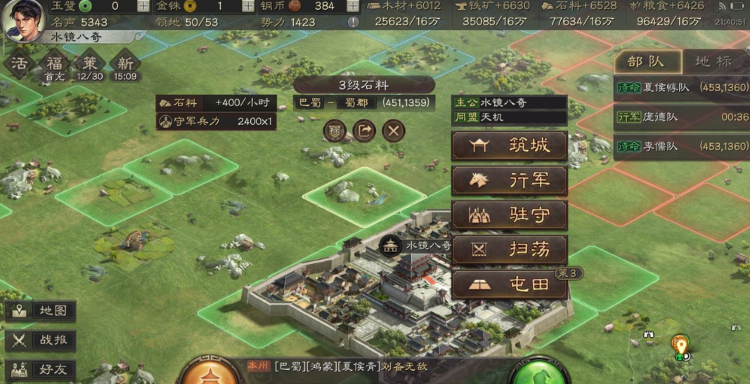 三国志战略版统御值如何提高