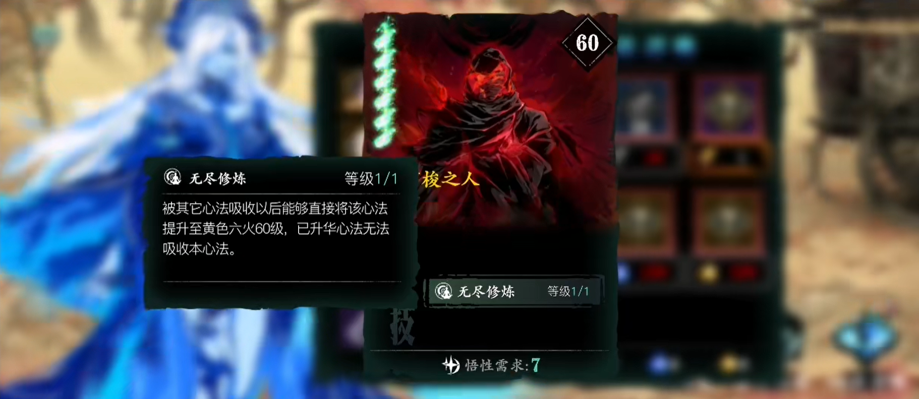 影之刃3狗粮心法怎么用