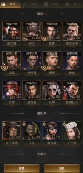 守望黎明英雄升级顺序是什么