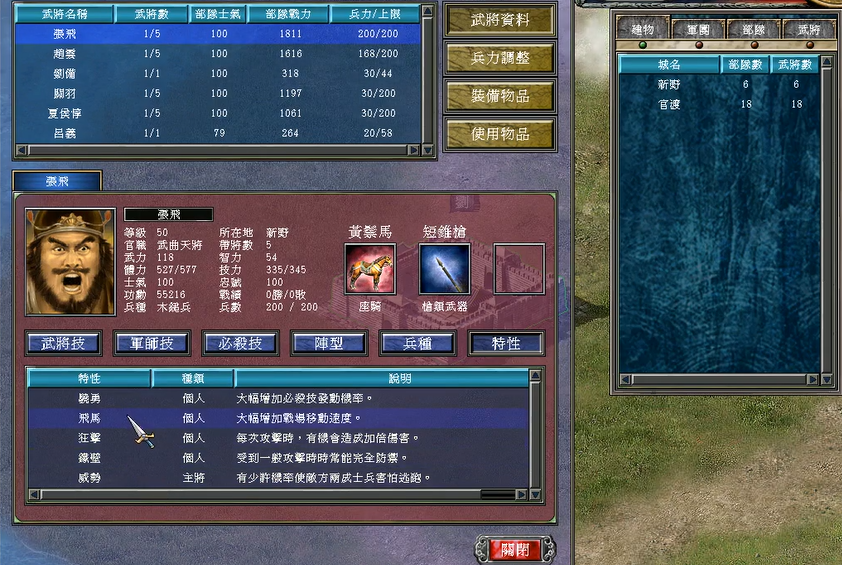 三国群英传7十大猛将怎么获得