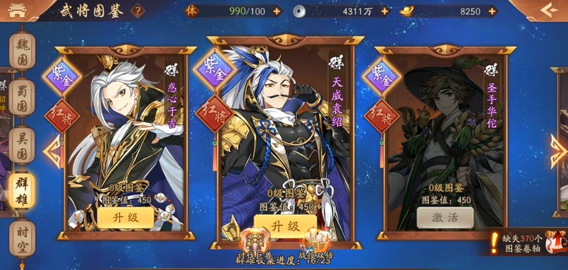 少年三国志2群雄克制什么阵容