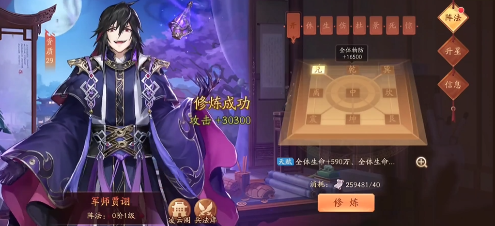 少年三国志2群雄克制什么阵容