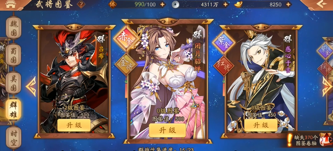 少年三国志2群雄克制什么阵容