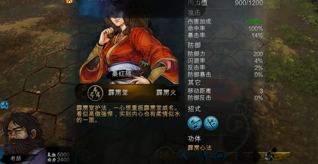 侠客风云传如何攻略秦红殇