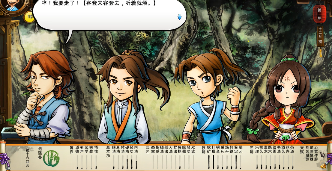 侠客风云传如何攻略秦红殇