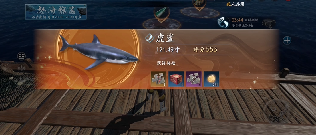 流星蝴蝶剑手游钓鱼有哪些技巧