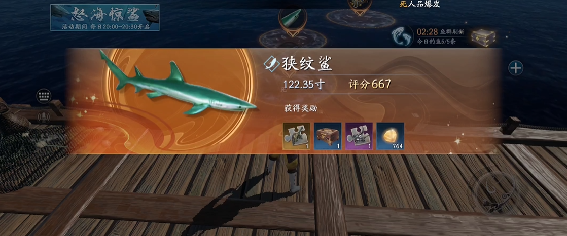 流星蝴蝶剑手游钓鱼有哪些技巧