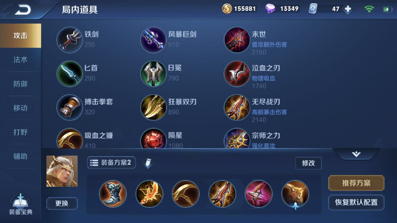 王者荣耀后羿不死出装怎么搭配