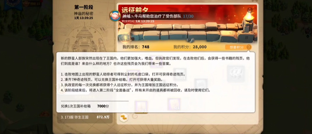 万国觉醒怎么刷劫掠者