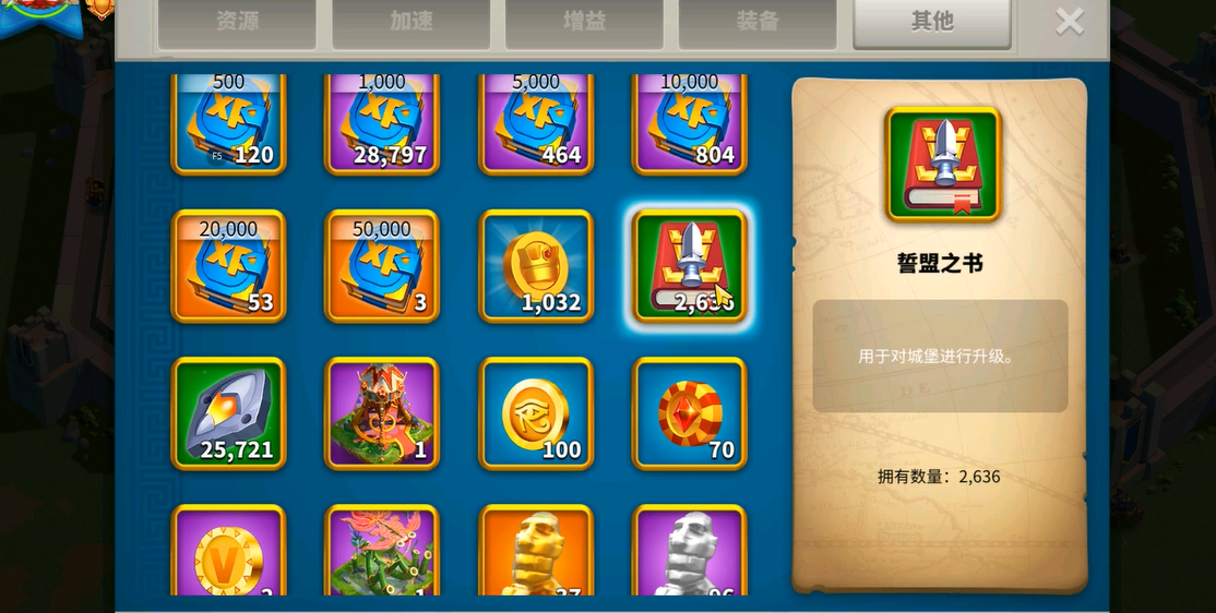 万国觉醒怎么造城堡