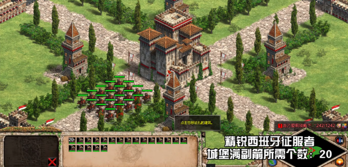 帝国时代2决定版驻扎机制怎么玩