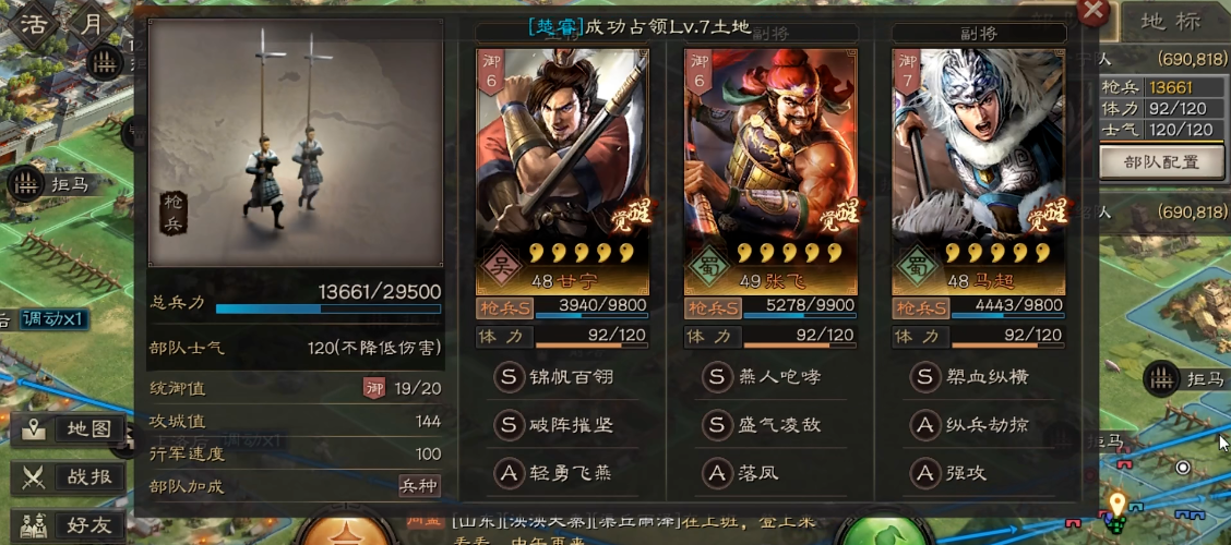 三国志战略版如何选英主