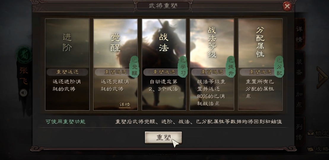 三国志战略版如何选英主