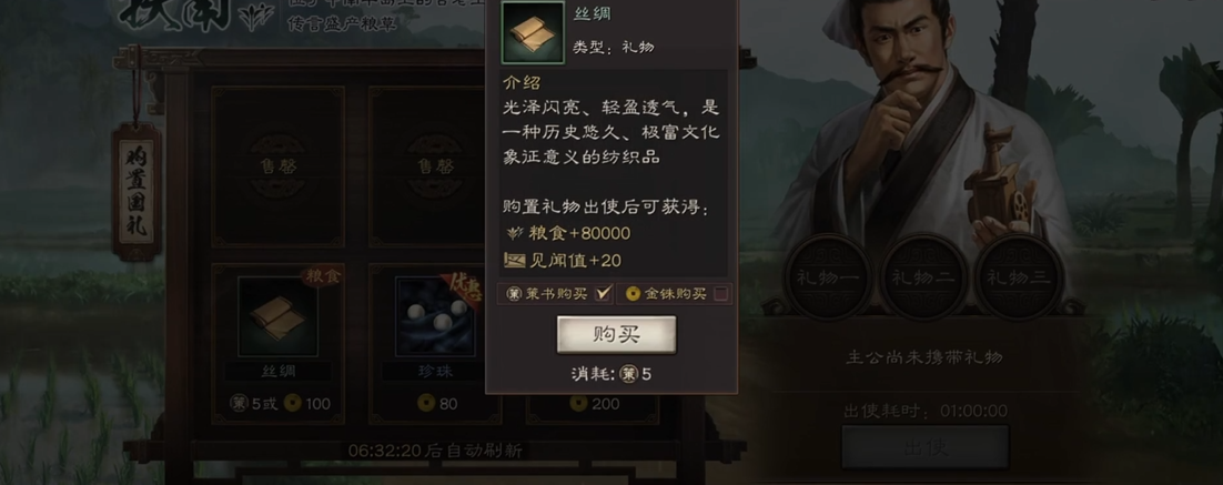 三国志战略版怎么提升材料上限