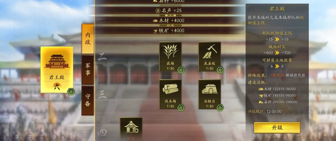 三国志战略版怎么提升材料上限