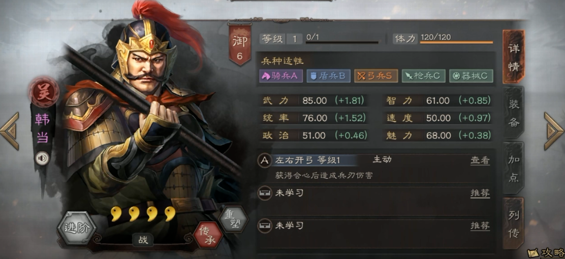 三国志战略版觉醒如何选武将