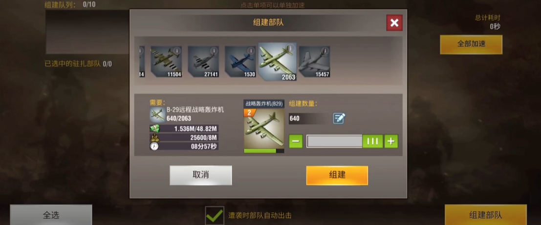 二战风云2什么兵经验多