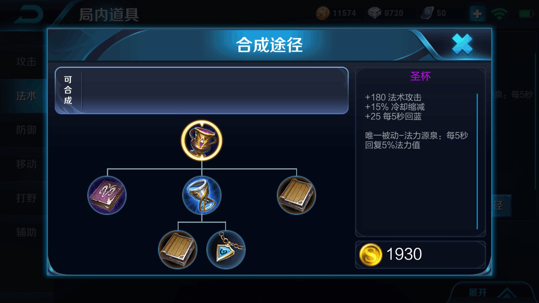 王者荣耀cd最短法师怎么出装