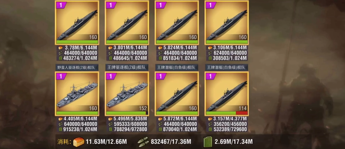 二战风云2什么兵经验多