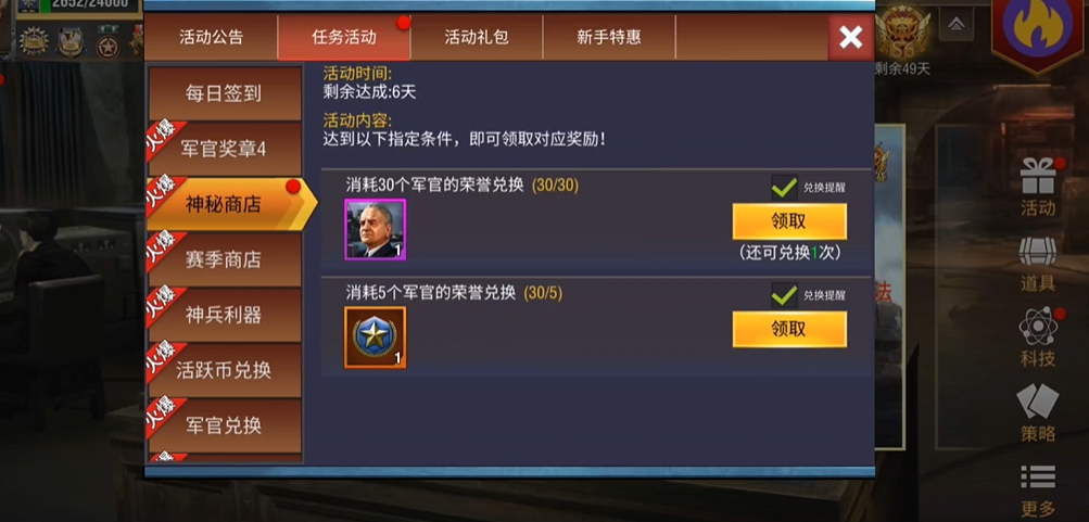 二战风云2戴什么奖章