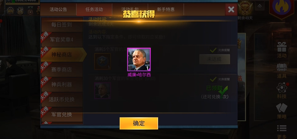 二战风云2戴什么奖章