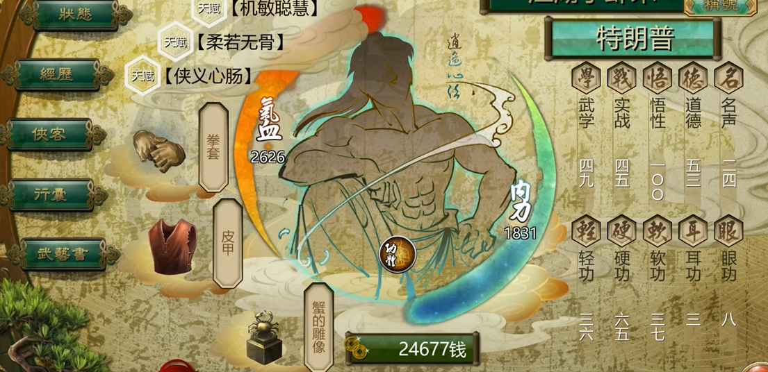 侠客风云传无敌极限流怎么学