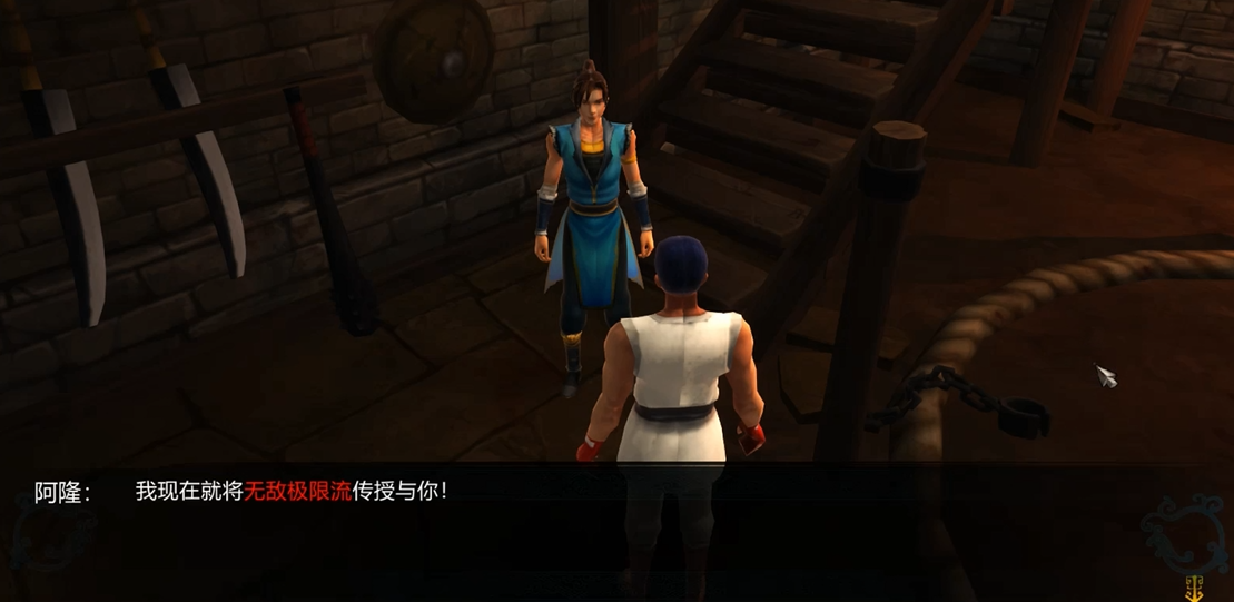 侠客风云传无敌极限流怎么学