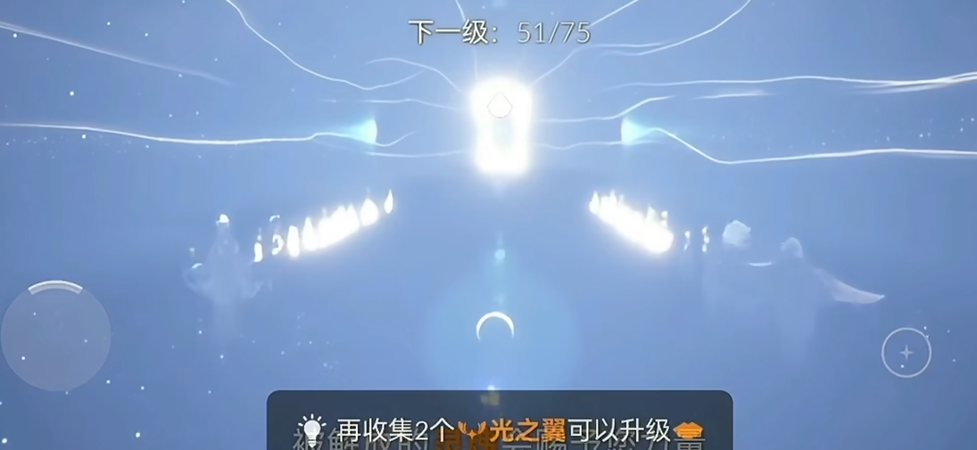 光遇怎么提升光翼